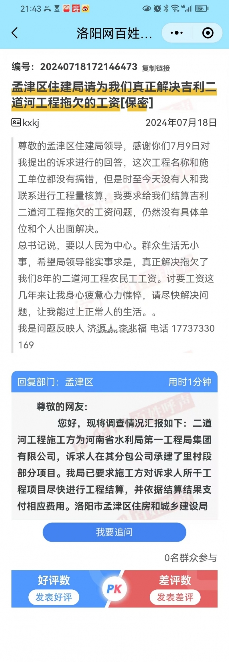 微信图片_20241104090427.jpg