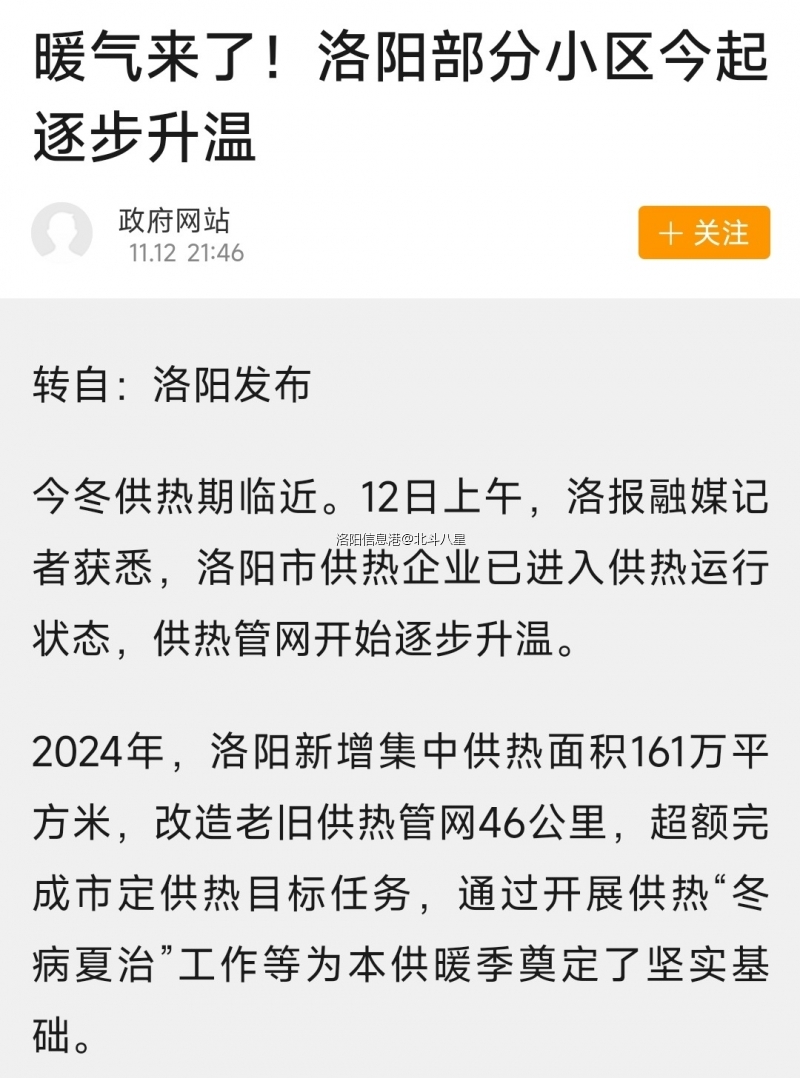 Screenshot_2024-11-13-20-22-37-110_com.ss.android.article.news-edit.jpg