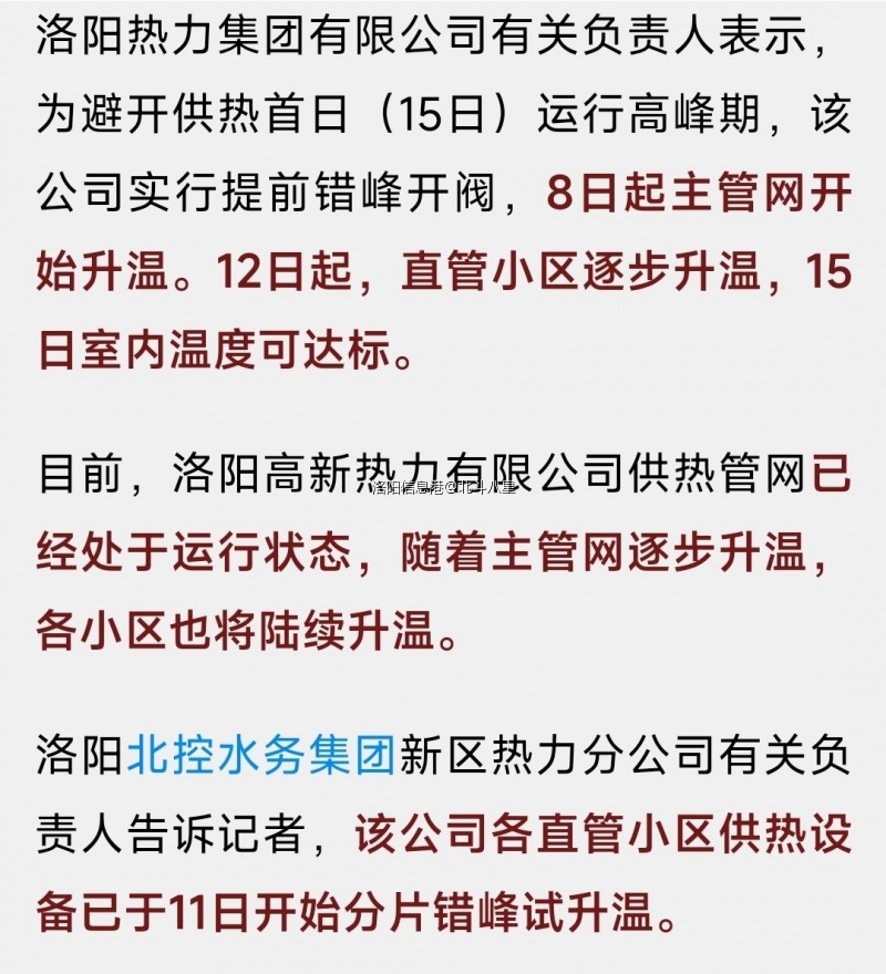 Screenshot_2024-11-13-20-23-20-946_com.ss.android.article.news-edit.jpg