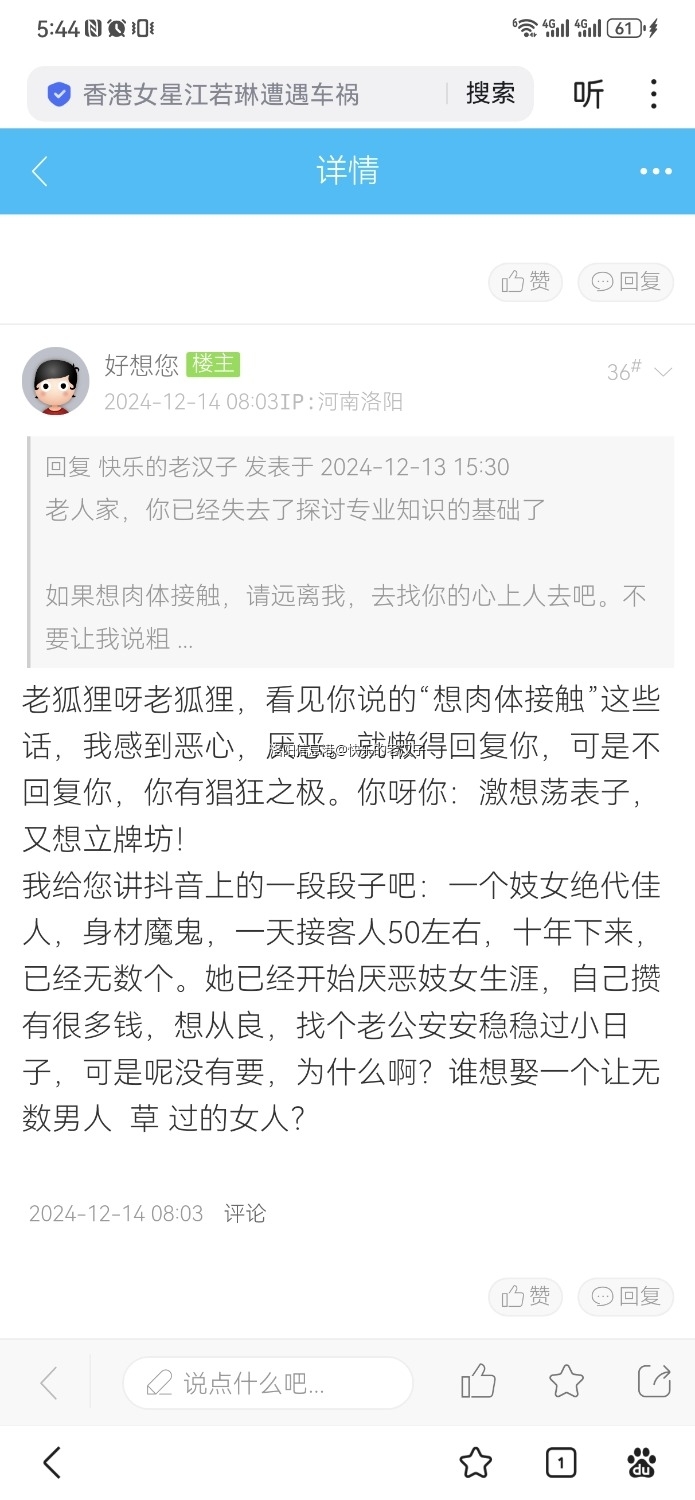 Screenshot_20241214_174444_com.baidu.searchbox.jpg