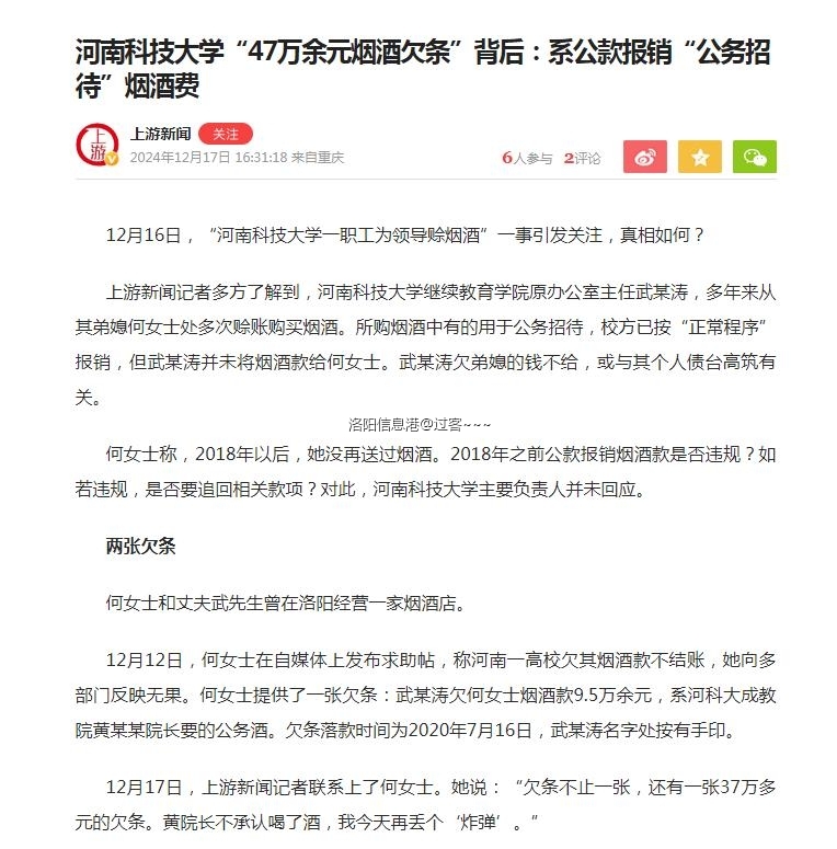 QQ浏览器截图20241217172759.jpg