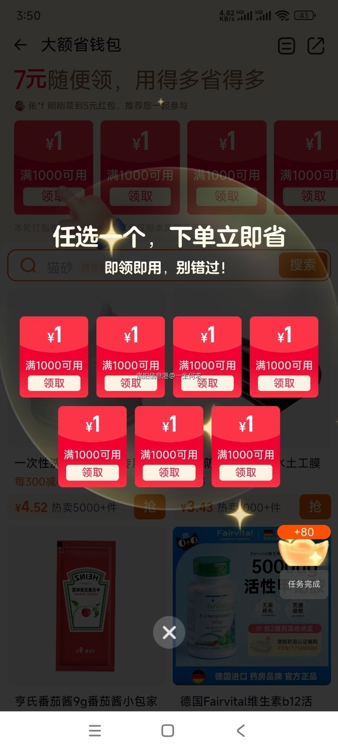 Screenshot_2024-12-25-03-50-19-152_com.taobao.taobao.jpg