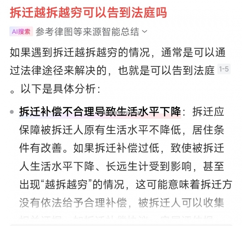 Screenshot_2025-01-24-11-13-21-964_com.ss.android.article.news-edit.jpg