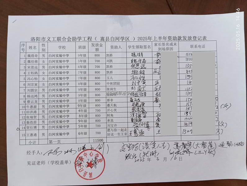 调整大小 微信图片_20250516214446.jpg