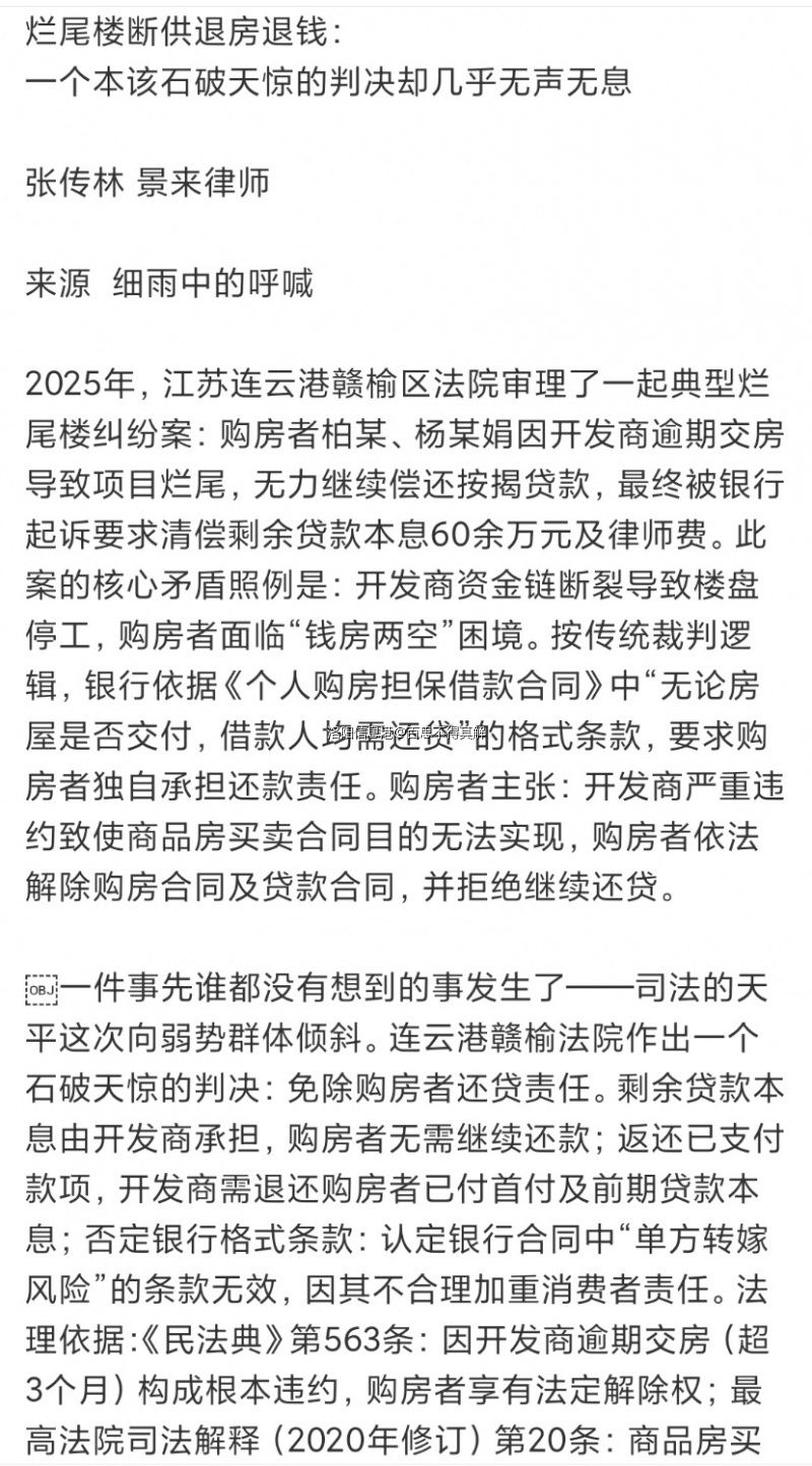 Screenshot_2025-06-03-09-01-26-999_com.sina.weibo-edit.jpg