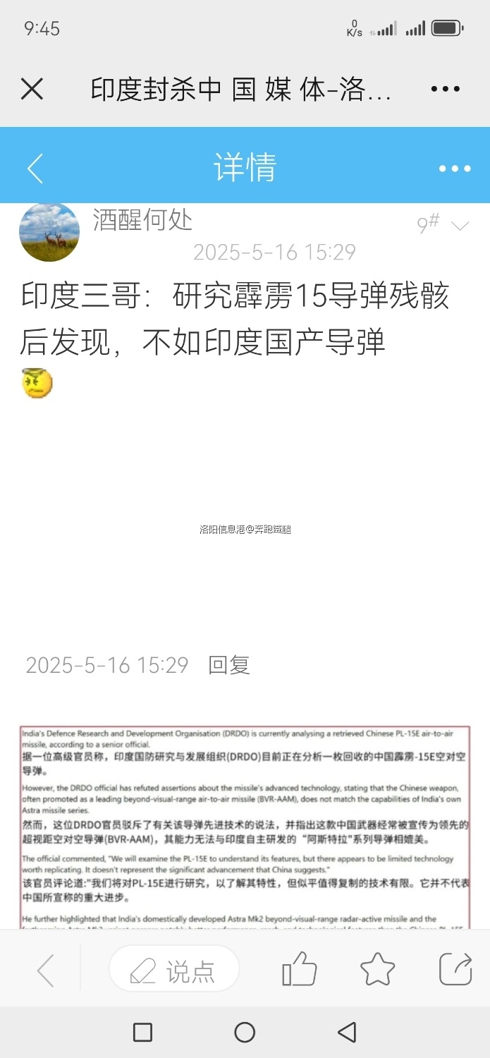 Screenshot_20250611_094509_com.tencent.mm.jpg