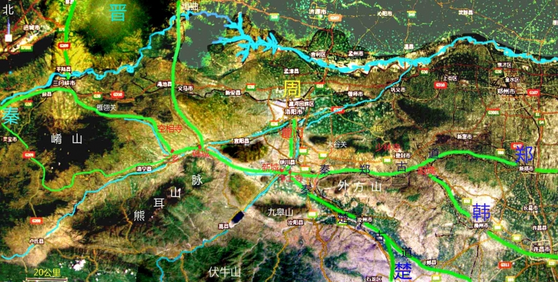 河洛秦楚晋楚秦郑古交通道路.jpg