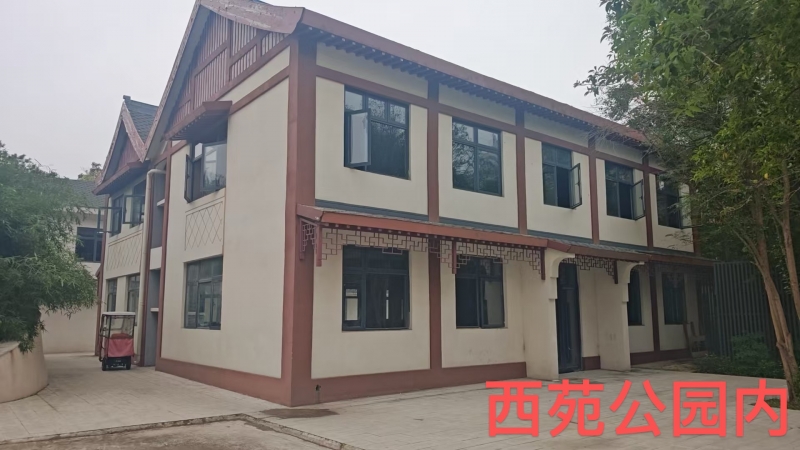 出租西苑公园内独栋房屋两栋A栋517.08㎡；B栋849.94㎡