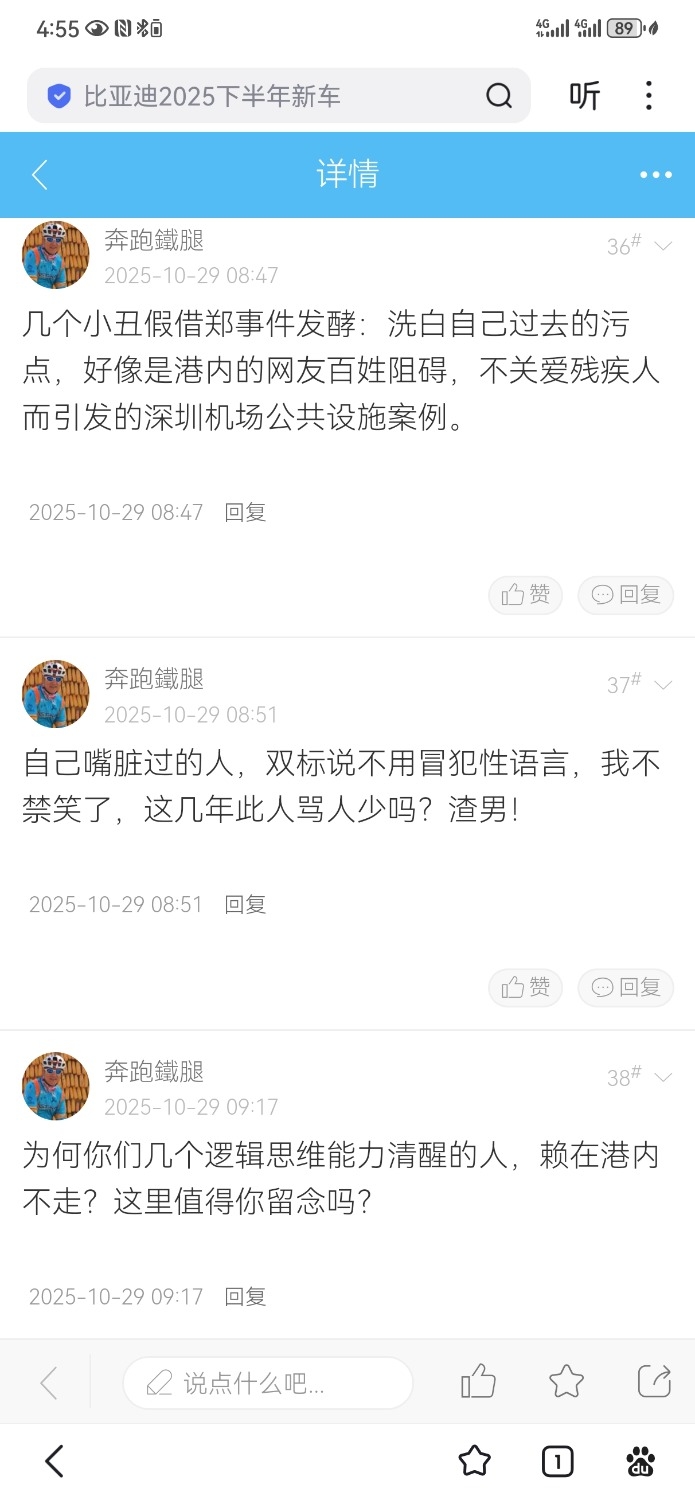 Screenshot_20251031_165541_com.baidu.searchbox.jpg