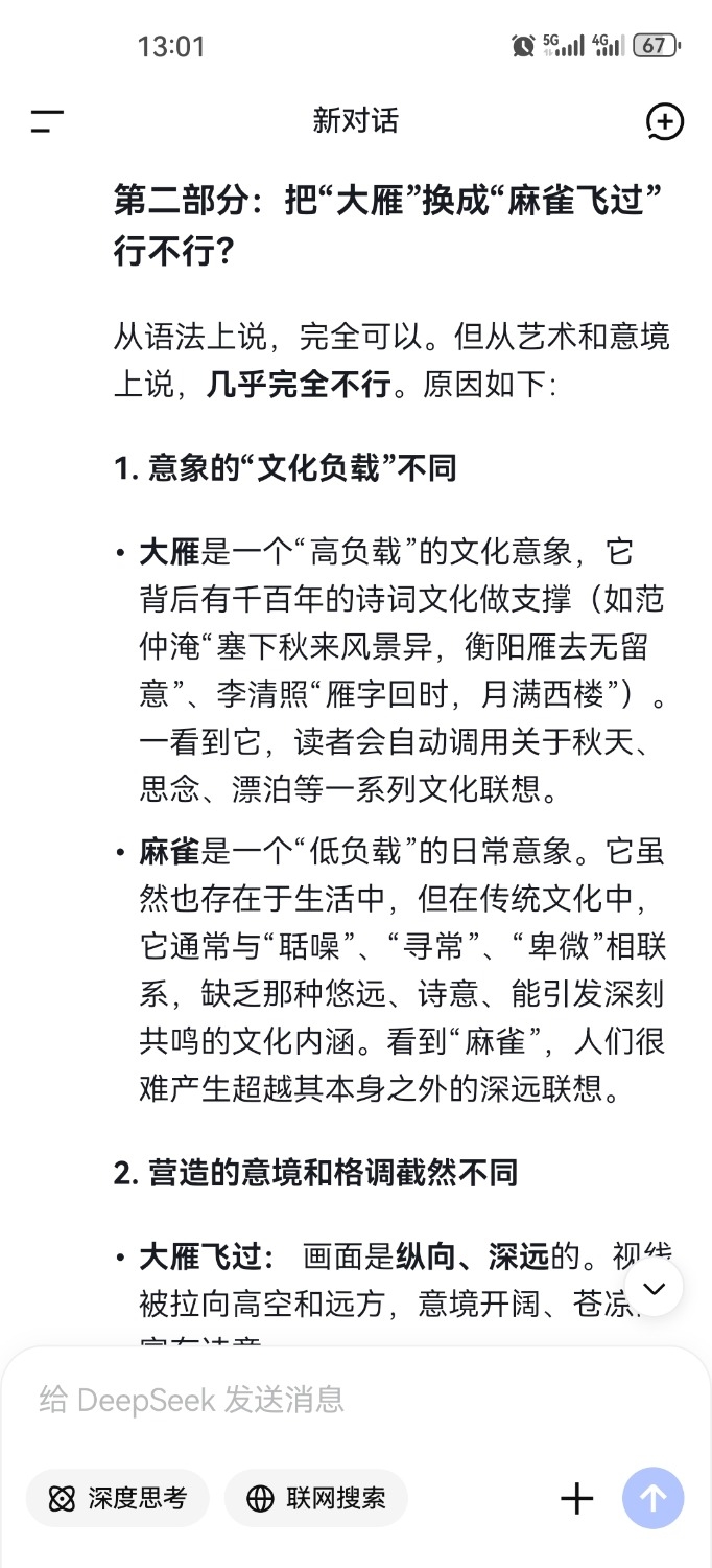 Screenshot_20251103_130148_com.deepseek.chat.jpg