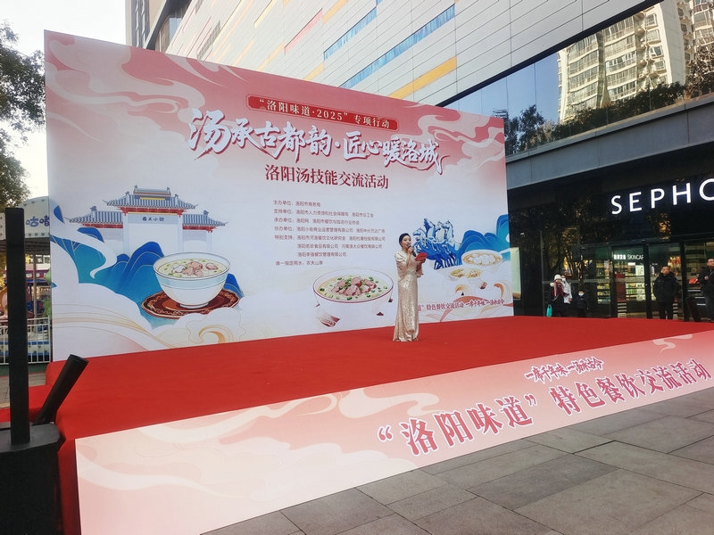 汤承古都韵.匠心暖落成~洛阳汤技能交流活动，今天上午在西工万达广场启动!