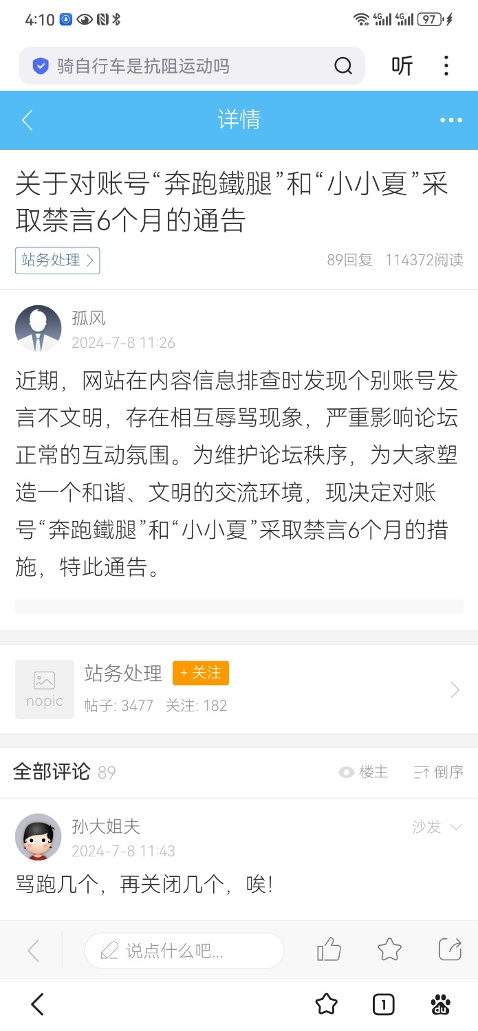 Screenshot_20251212_161050_com.baidu.searchbox.jpg