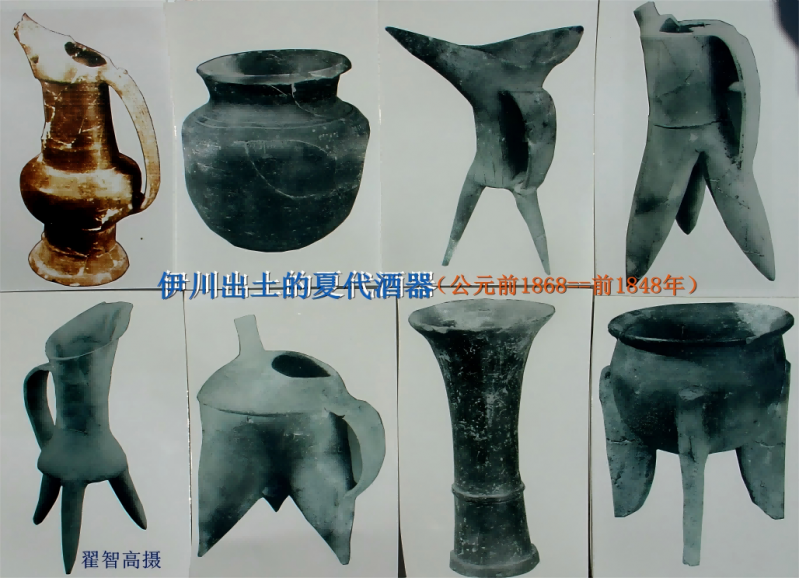伊川出土的夏代酒器（公元前1868--前1848年）(1)(1).png