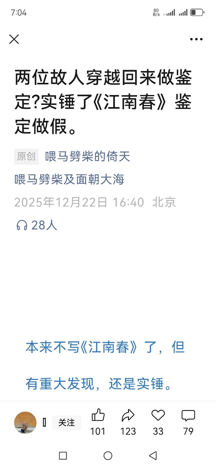 Screenshot_20251222_190421_com.tencent.mm.jpg
