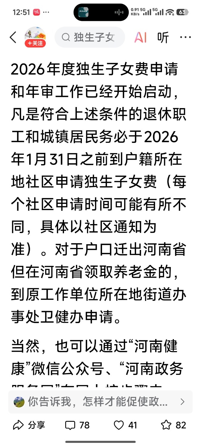 Screenshot_2026-01-09-12-51-12-549_com.ss.android.article.news.jpg