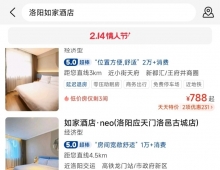 只发事实不评论，同日同级酒店房价超越北上广苏杭