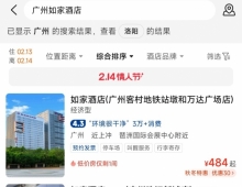 只发事实不评论，同日同级酒店房价超越北上广苏杭
